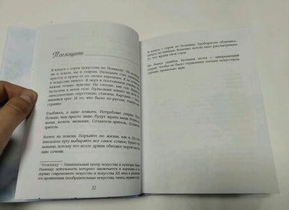 Фотография книги "Ригель: Синие косточки съеденного яблока"