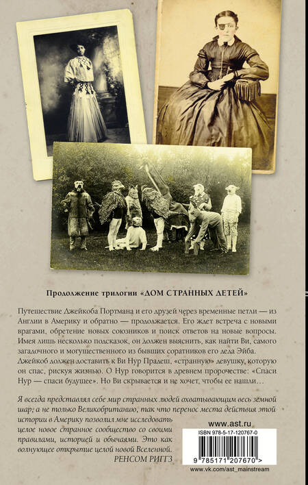 Фотография книги "Риггз: Собрание птиц"