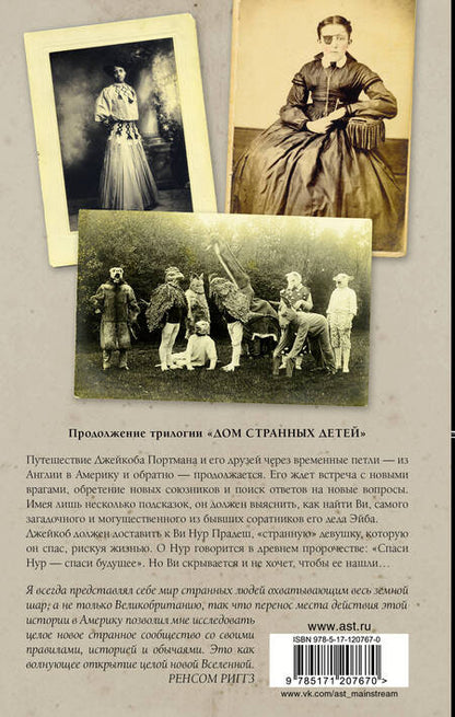 Фотография книги "Риггз: Собрание птиц"