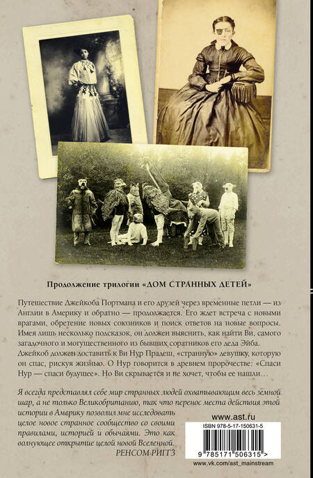 Фотография книги "Риггз: Собрание птиц"