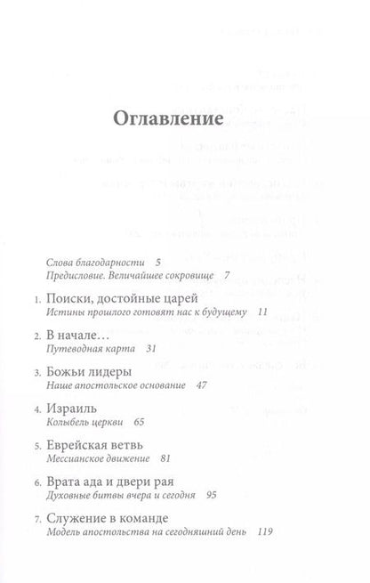 Фотография книги "Рик Джойнер: Тени грядущего"
