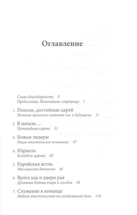 Фотография книги "Рик Джойнер: Тени грядущего"