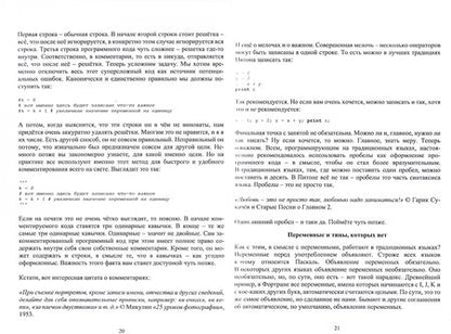Фотография книги "Рик Гаско: Простой Python для опытных программистов"