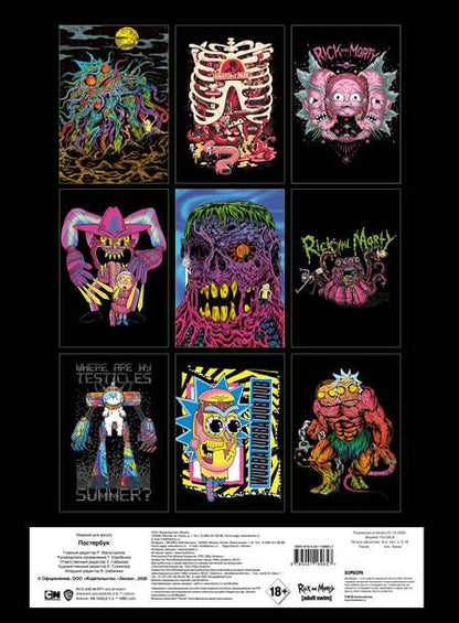 Фотография книги "Рик и Морти. Постер-бук (9 шт.)"