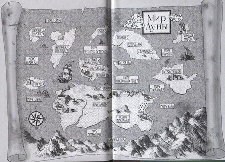 Фотография книги "Рик Нордсон: Лунные земли: Меч Луны. Книга 2"