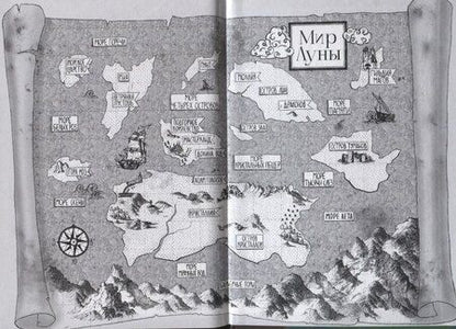 Фотография книги "Рик Нордсон: Лунные земли: Меч Луны. Книга 2"