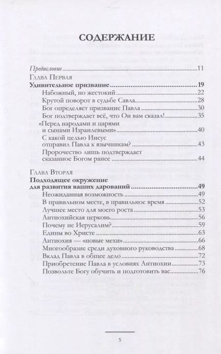 Фотография книги "Рик Реннер: Божья воля. Ключ к вашему успеху"