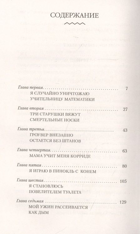 Фотография книги "Рик Риордан: Перси Джексон и похититель молний"