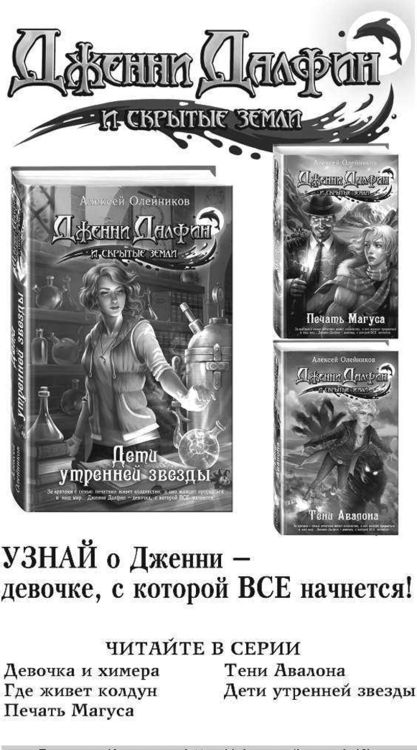 Фотография книги "Рик Риордан: Перси Джексон и проклятие титана"