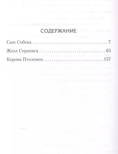 Фотография книги "Рик Риордан: Полубоги и маги"
