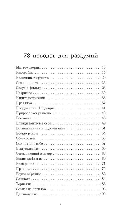 Фотография книги "Рик Рубин: Из ничего: искусство создавать искусство"