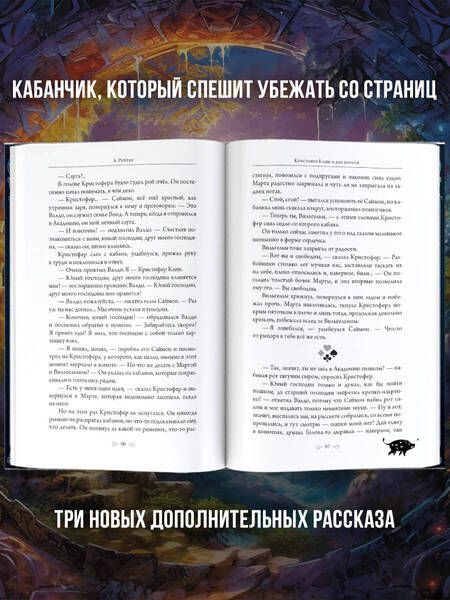 Фотография книги "Рихтер: Кристофер Клин и два короля"