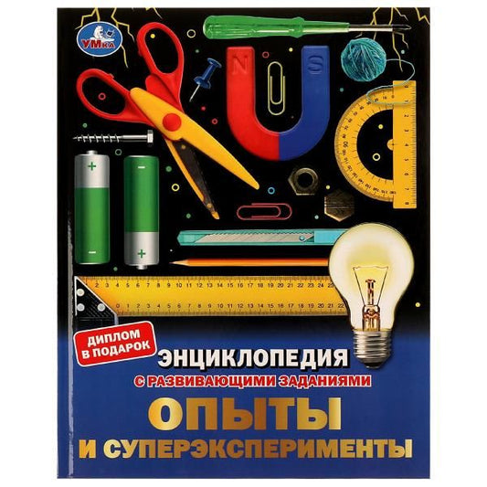 Обложка книги "Рыклин МаркОпыты и суперэксперименты"