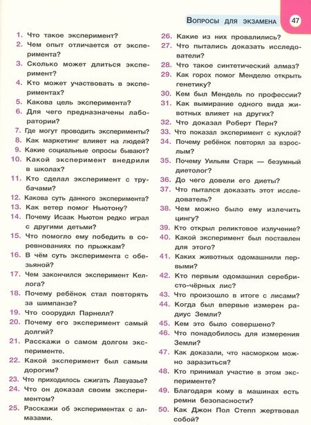 Фотография книги "Рыклин МаркОпыты и суперэксперименты"