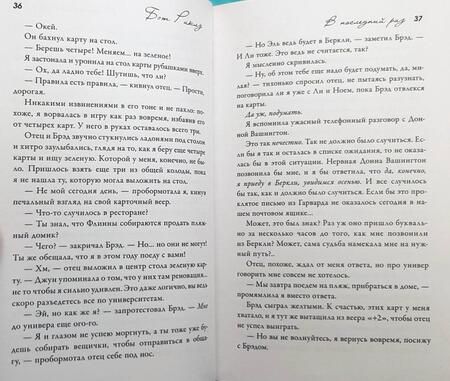 Фотография книги "Риклз: Будка поцелуев 3. В последний раз"