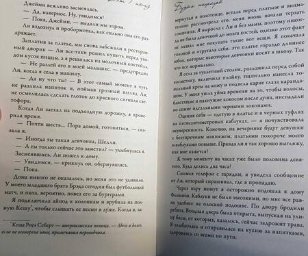 Фотография книги "Риклз: Будка поцелуев 3. В последний раз"