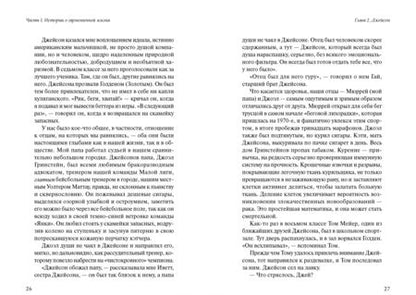 Фотография книги "Риктел: Элегантная защита: новые знания об иммунной системе"