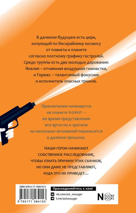 Фотография книги "Рыльский, Рыльская: Креахоновая крепость. Водовороты времени"