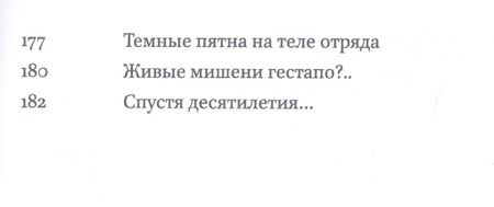 Фотография книги "Римантас Грейчюс: Служили парни на границе"