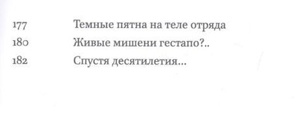 Фотография книги "Римантас Грейчюс: Служили парни на границе"