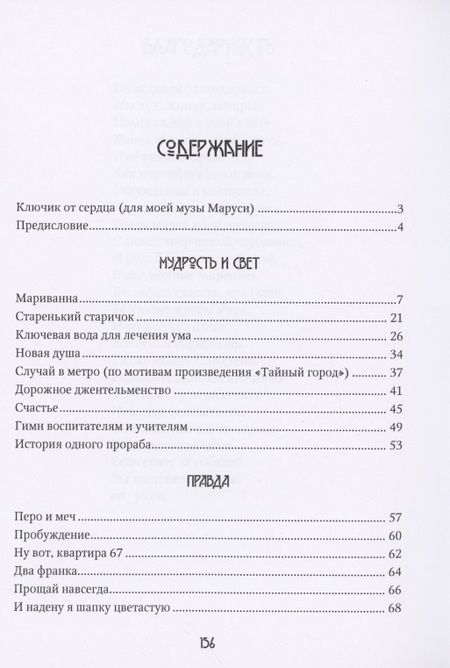 Фотография книги "Римизак: Мариванна"