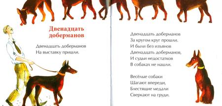 Фотография книги "Римма Алдонина: День рождения собаки"