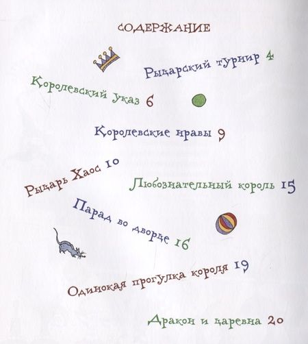 Фотография книги "Римма Алдонина: Короли и фасоль"