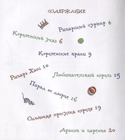 Фотография книги "Римма Алдонина: Короли и фасоль"