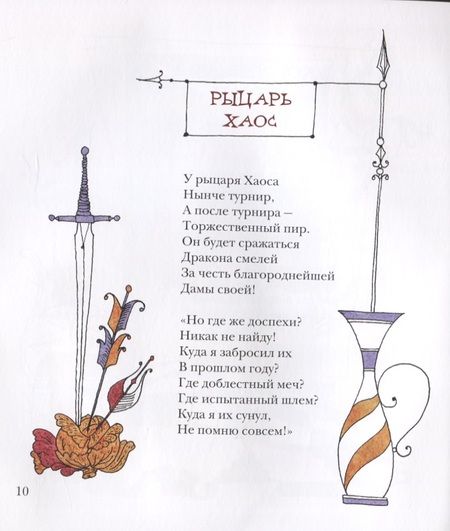 Фотография книги "Римма Алдонина: Короли и фасоль"