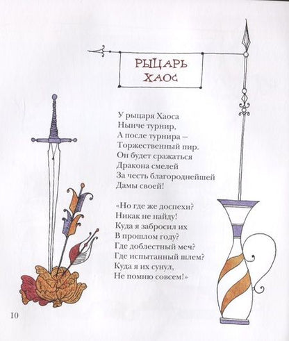 Фотография книги "Римма Алдонина: Короли и фасоль"