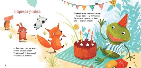 Фотография книги "Римма Алдонина: Я уже большой! Стихи"