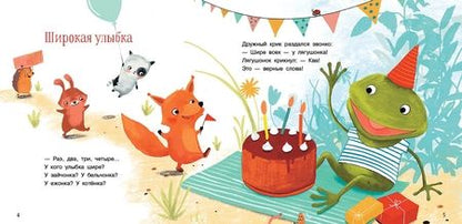Фотография книги "Римма Алдонина: Я уже большой! Стихи"