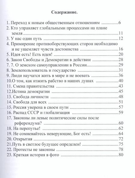 Фотография книги "Римма Архипова: Соцреализм стучится в дверь, откройте!"