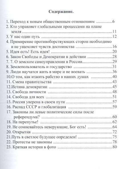 Фотография книги "Римма Архипова: Соцреализм стучится в дверь, откройте!"