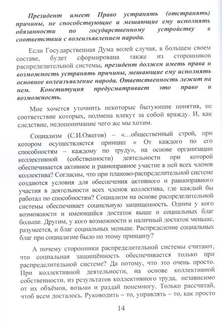 Фотография книги "Римма Архипова: Соцреализм стучится в дверь, откройте!"