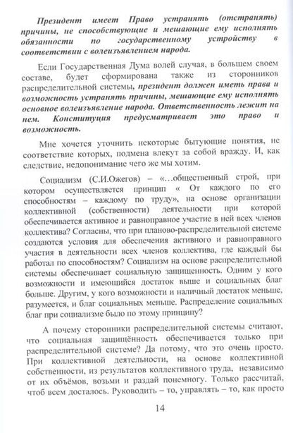 Фотография книги "Римма Архипова: Соцреализм стучится в дверь, откройте!"