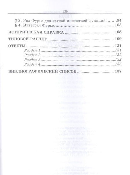 Фотография книги "Римма Карасева: Ряды. Учебное пособие"