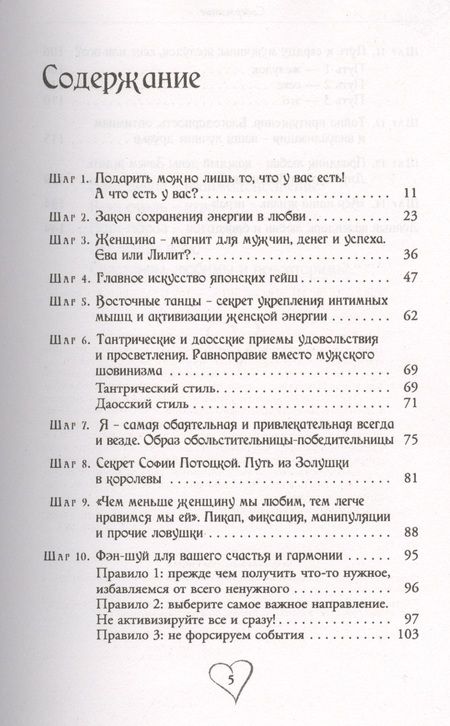 Фотография книги "Римма Хоум: Легкие шаги к счастливой жизни: как быть счастливой женщиной"