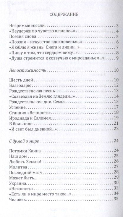 Фотография книги "Римма Кравченко: Полифония чувств"