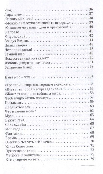 Фотография книги "Римма Кравченко: Полифония чувств"