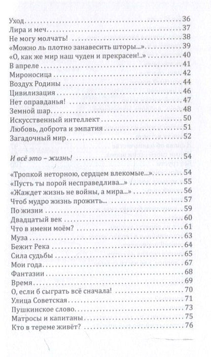 Фотография книги "Римма Кравченко: Полифония чувств"