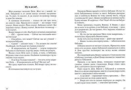 Фотография книги "Римма Цветковская: Ребятам нашей эпохи посвящается. Стихи и рассказы. Серия 1"