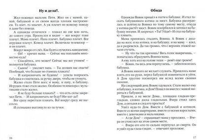 Фотография книги "Римма Цветковская: Ребятам нашей эпохи посвящается. Стихи и рассказы. Серия 1"