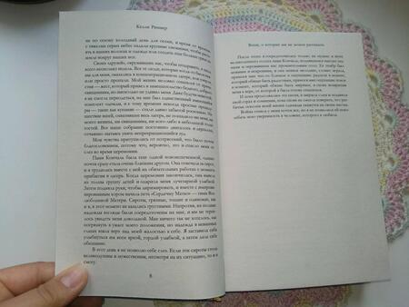 Фотография книги "Риммер: Вещи, о которых мы не можем рассказать"