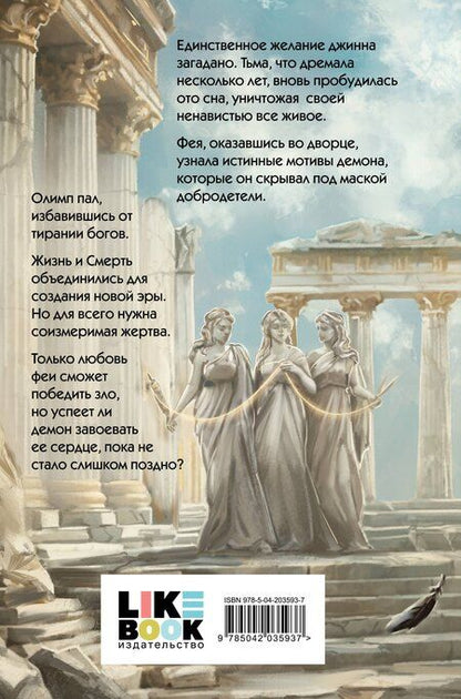 Фотография книги "Рина Харос: Пепел жизни"