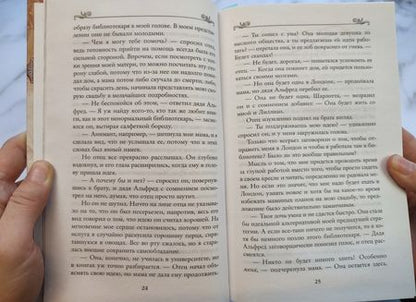 Фотография книги "Рина: Книжные хроники Анимант Крамб"