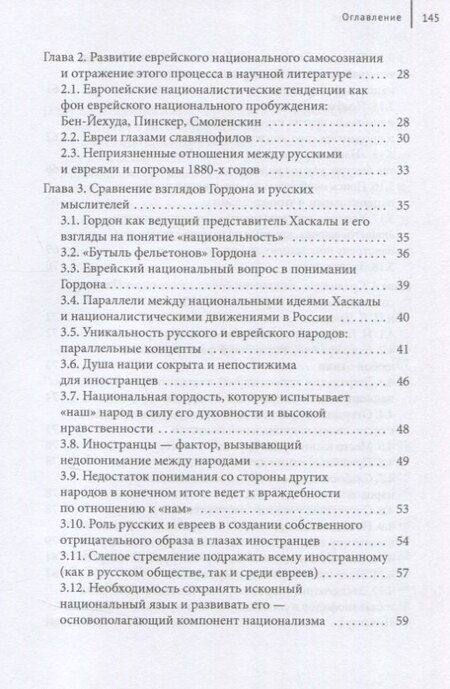 Фотография книги "Рина Лапидус: Русские корни еврейской мысли и литературы на иврите"