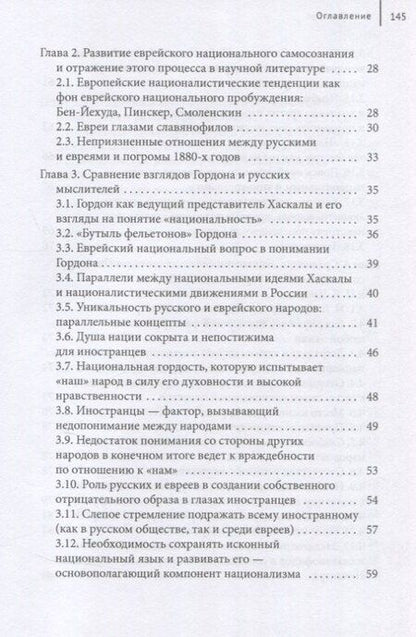 Фотография книги "Рина Лапидус: Русские корни еврейской мысли и литературы на иврите"