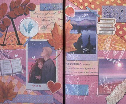 Фотография книги "Рина Ушакова: Любовь или действие?"