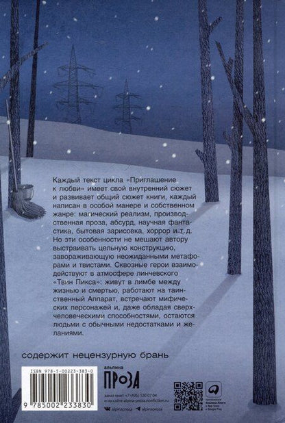 Фотография книги "Ринат Газизов: Приглашение к любви"